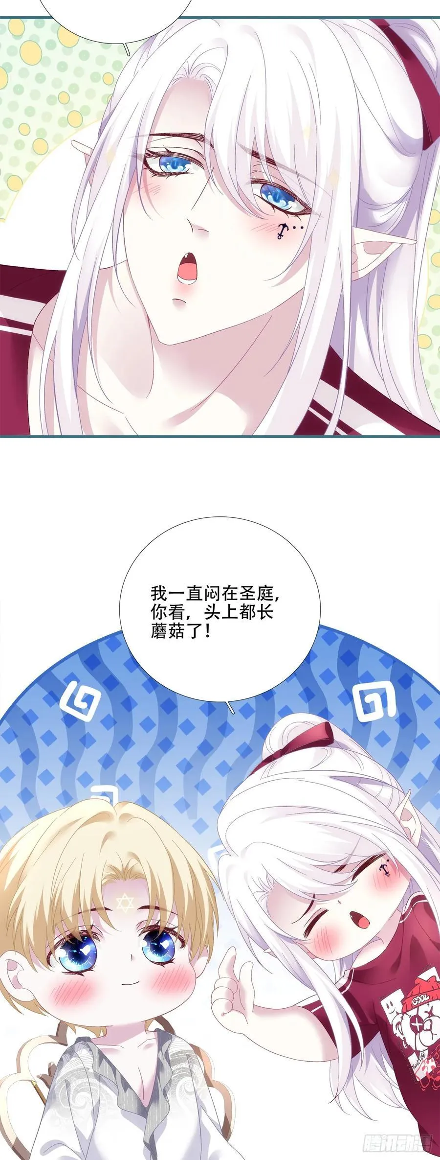 准备去约会！！ 第18页