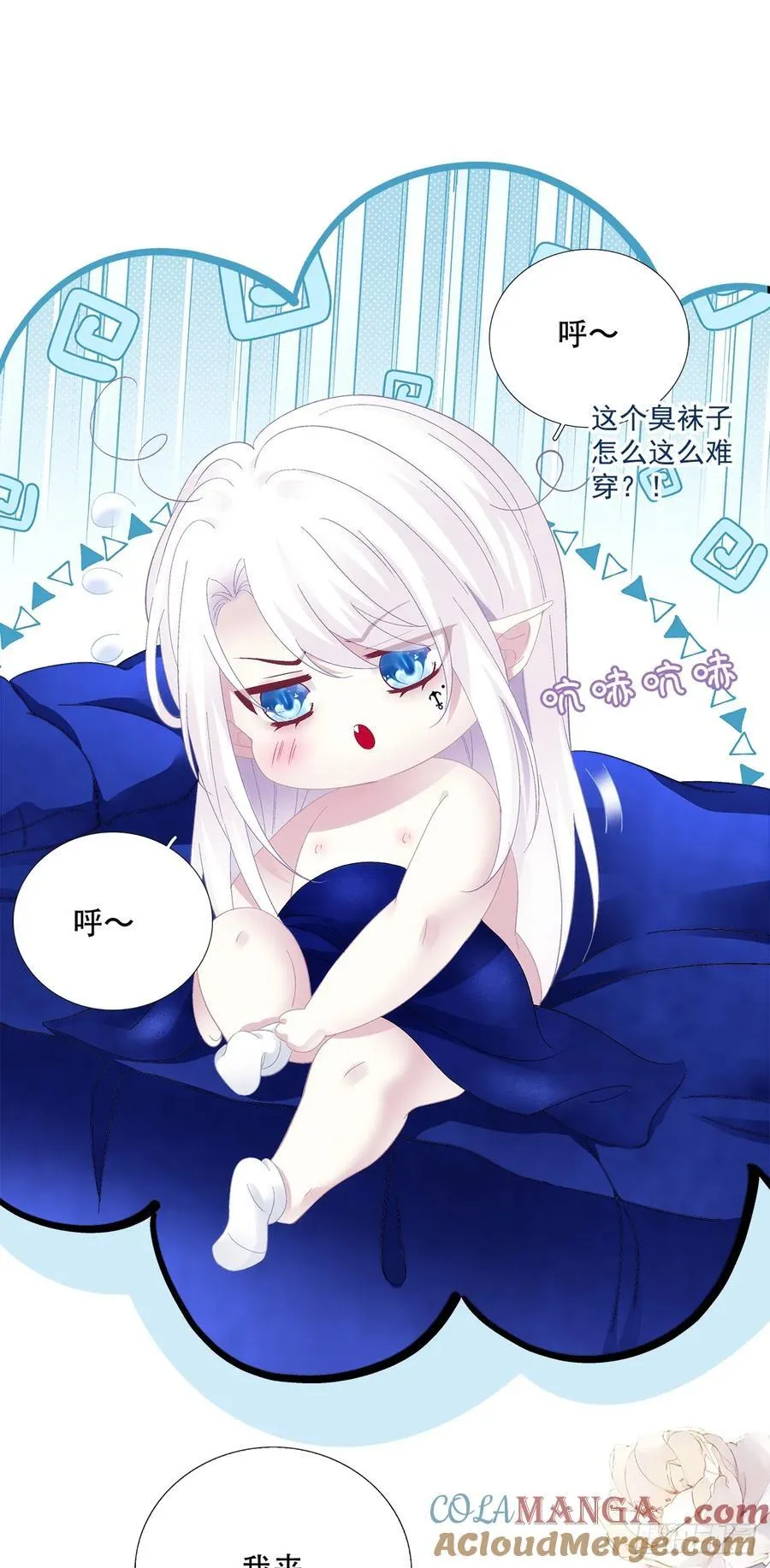 准备去约会！！ 第27页