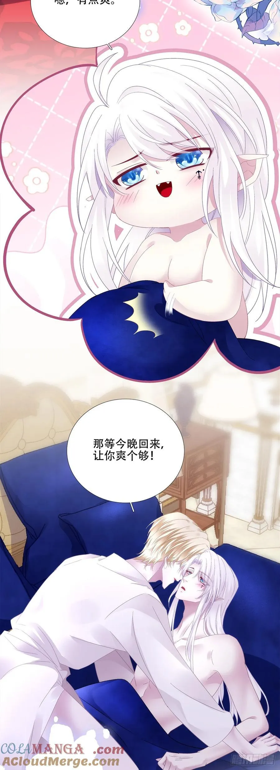 准备去约会！！ 第31页