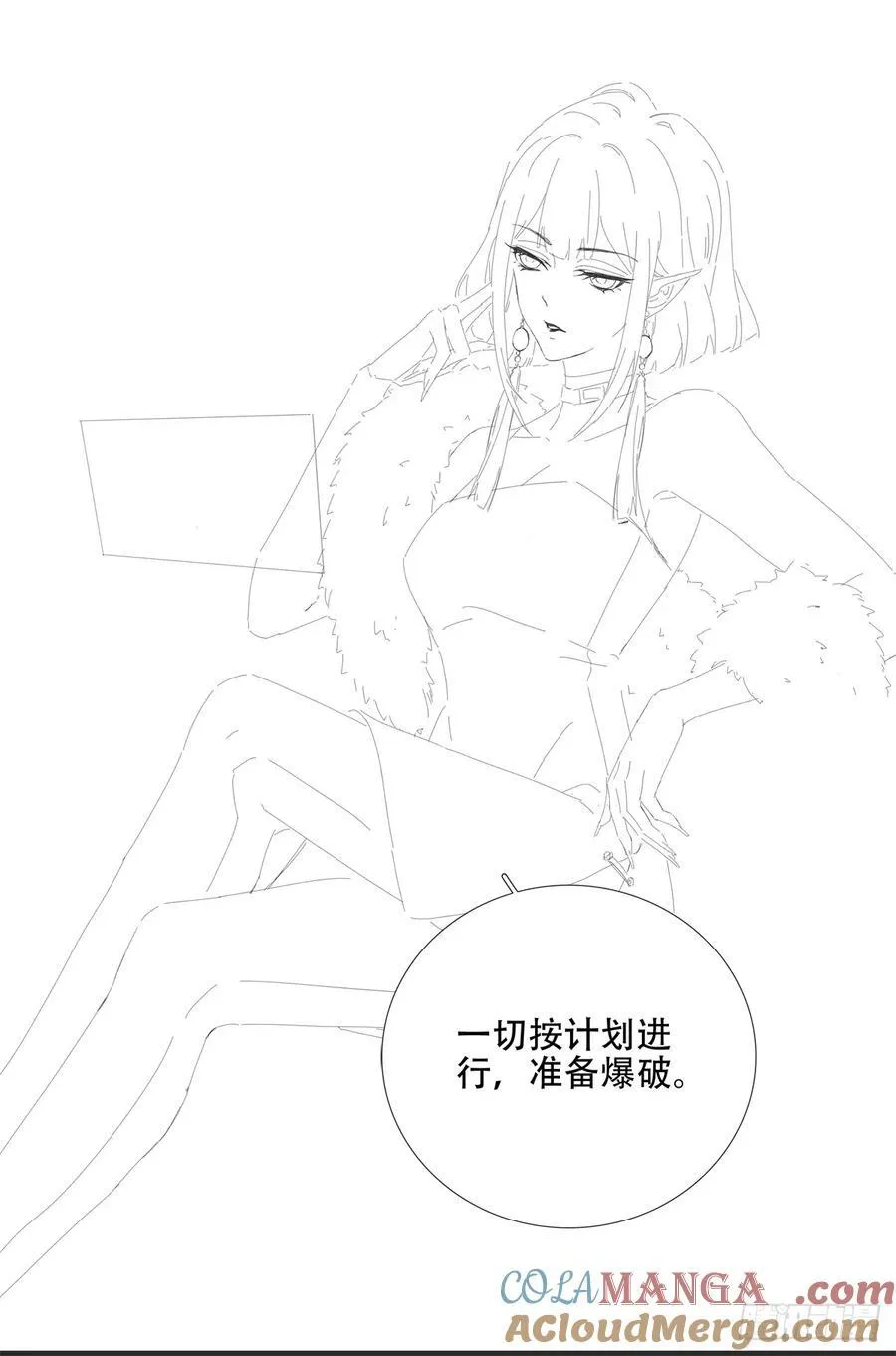 准备去约会！！ 第41页