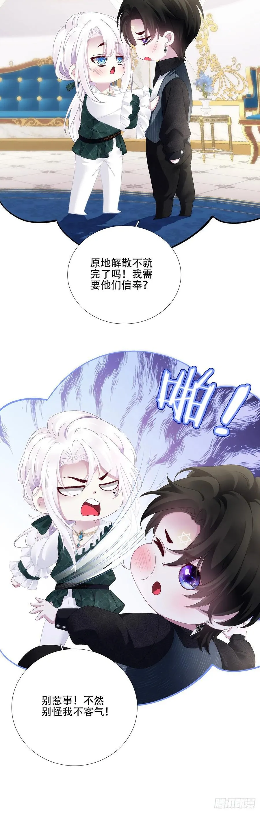 蓝榭带娃记！ 第6页