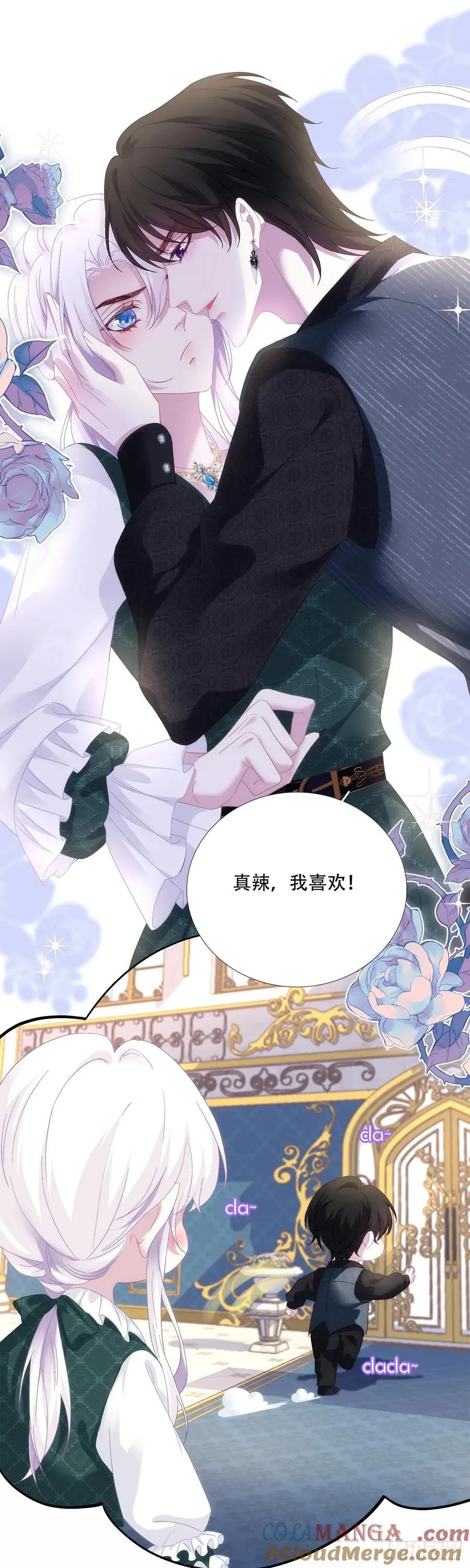 蓝榭带娃记！ 第7页