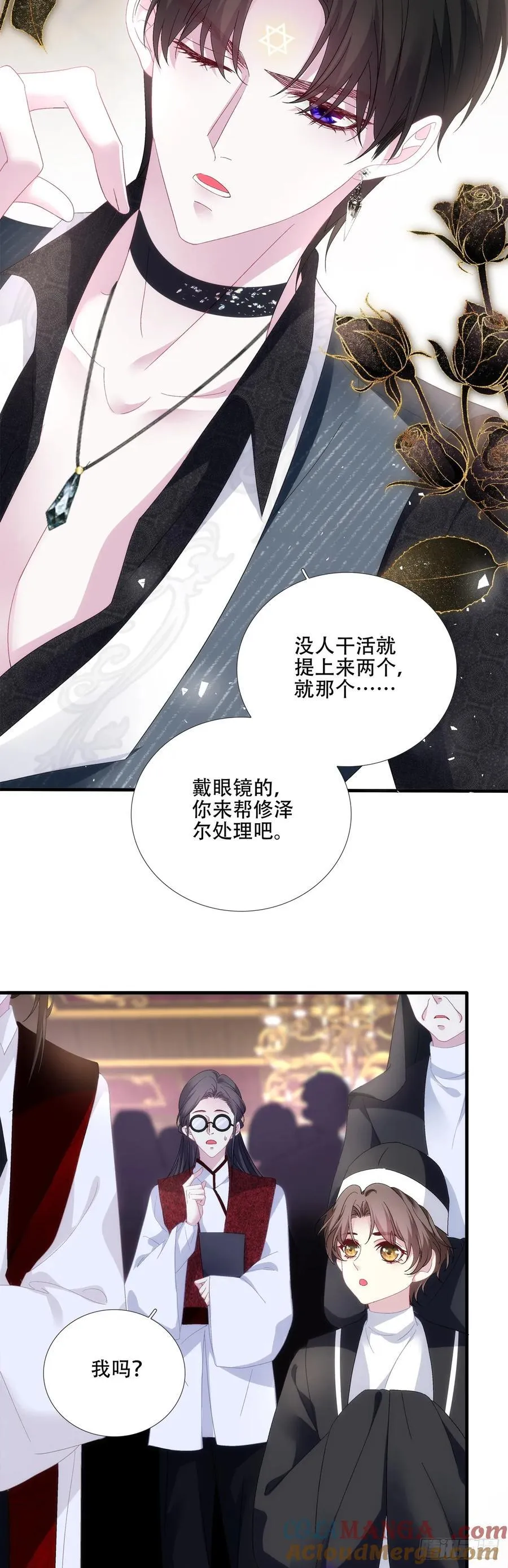 蓝榭带娃记！ 第9页
