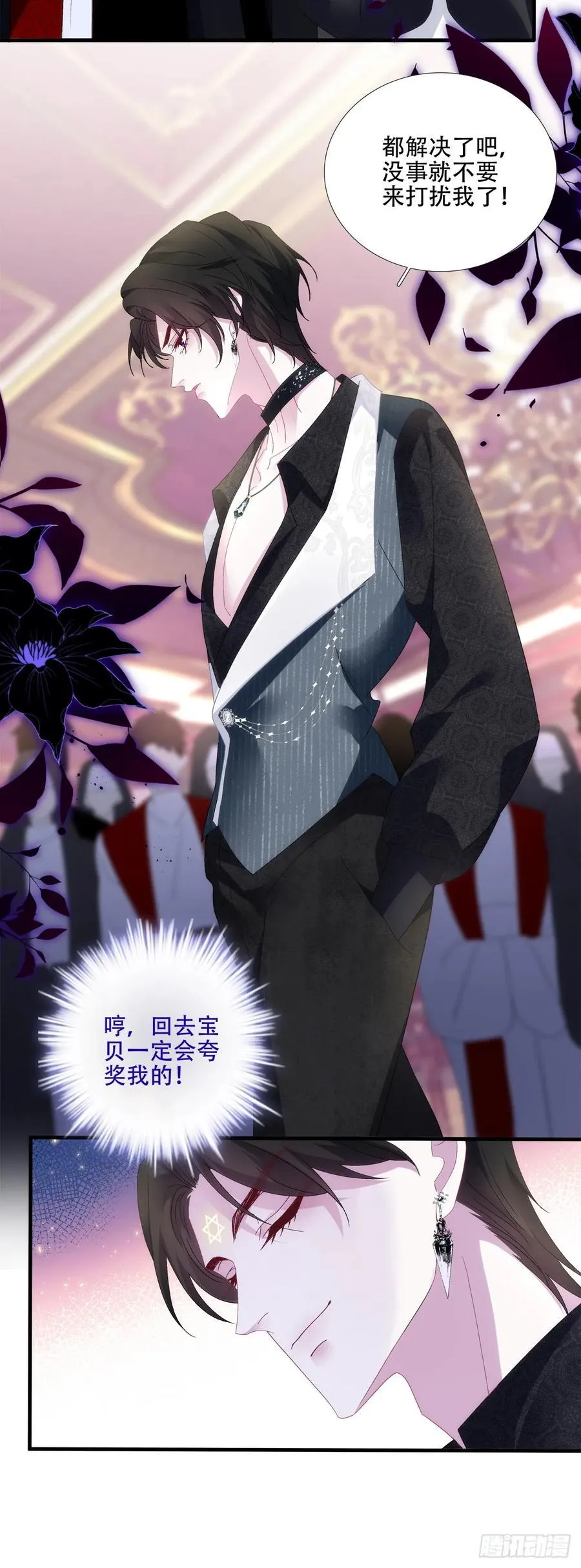 蓝榭带娃记！ 第10页