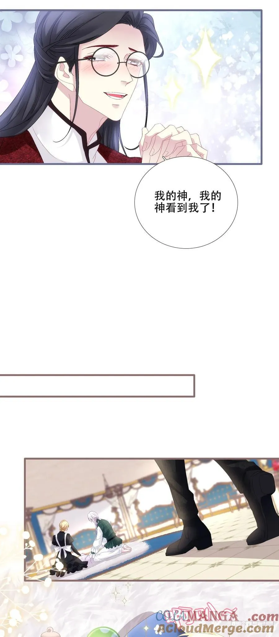 蓝榭带娃记！ 第11页