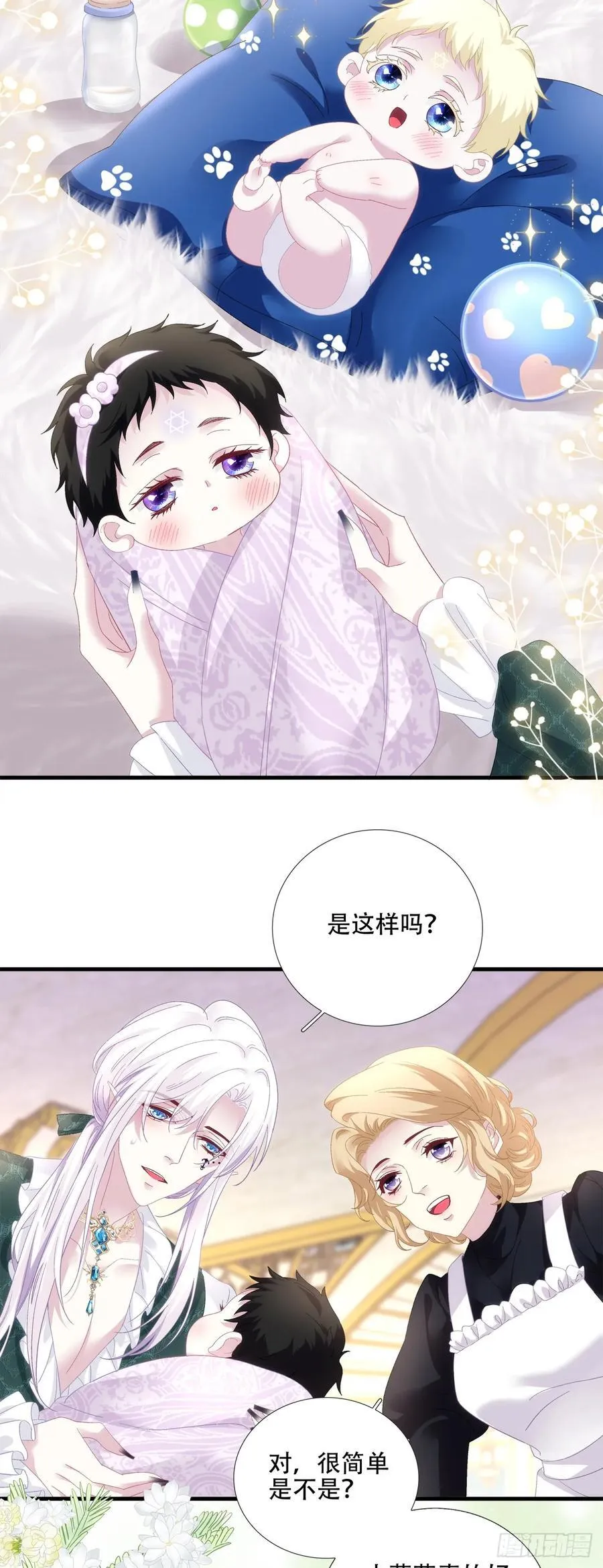 蓝榭带娃记！ 第12页