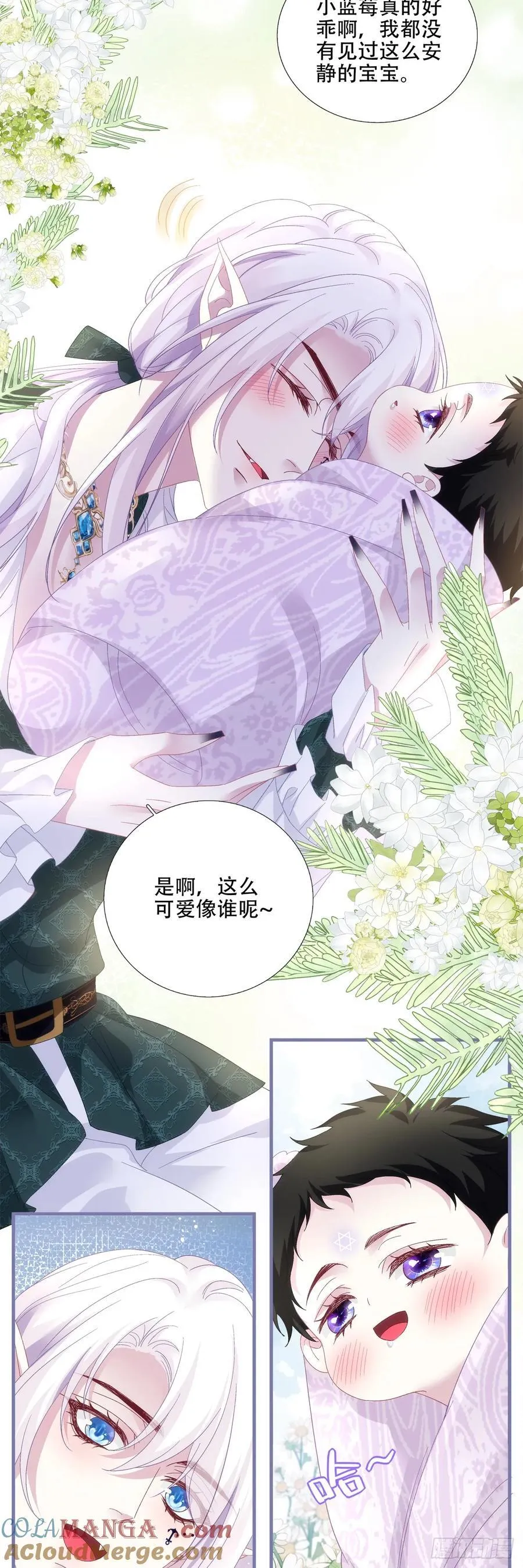 蓝榭带娃记！ 第13页
