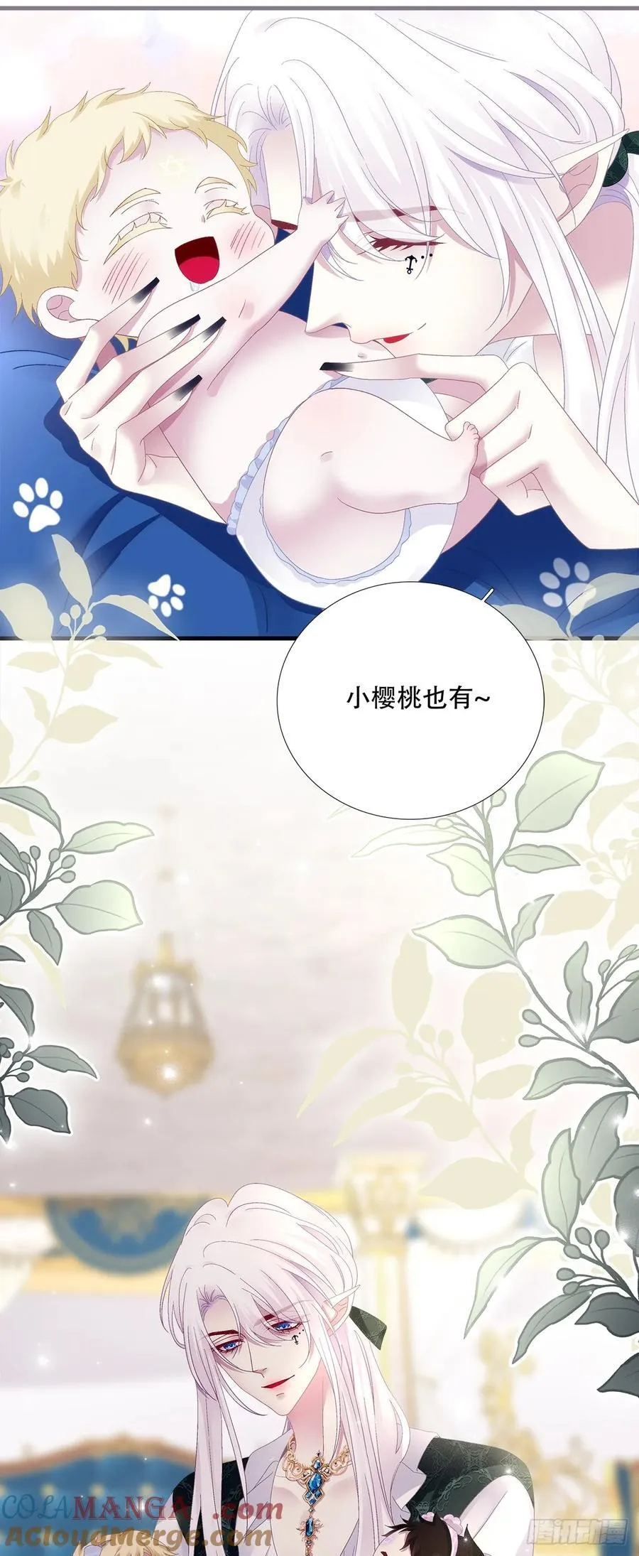 蓝榭带娃记！ 第15页