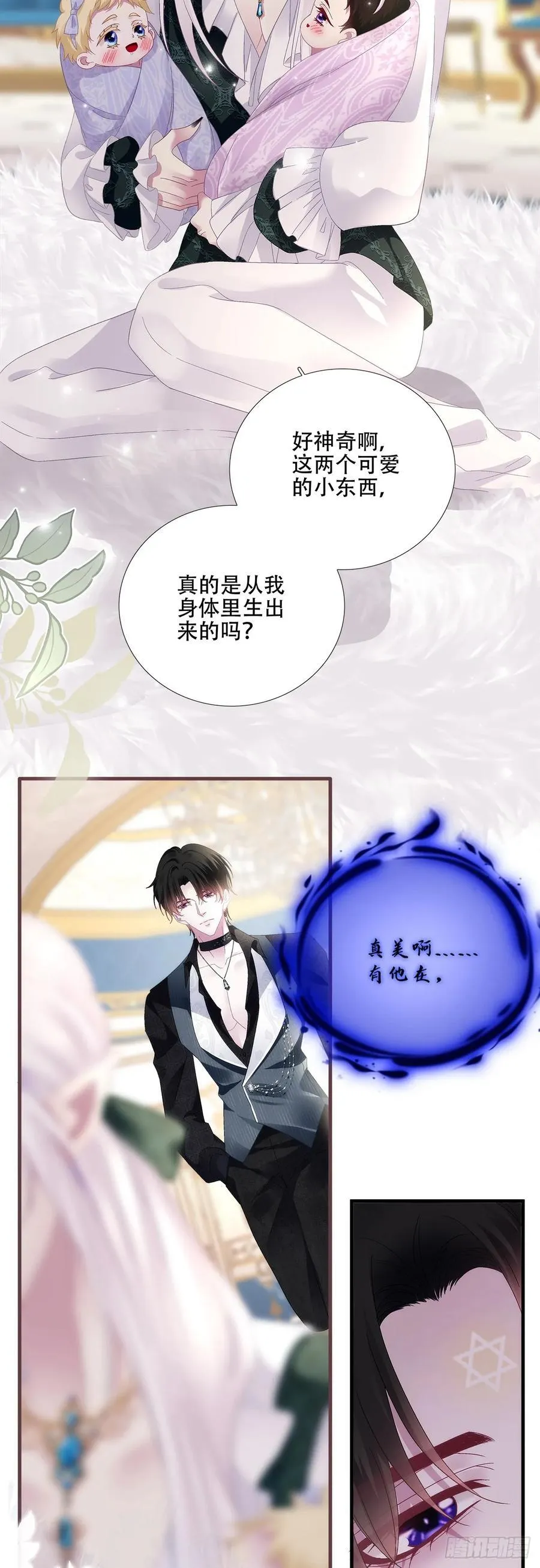 蓝榭带娃记！ 第16页