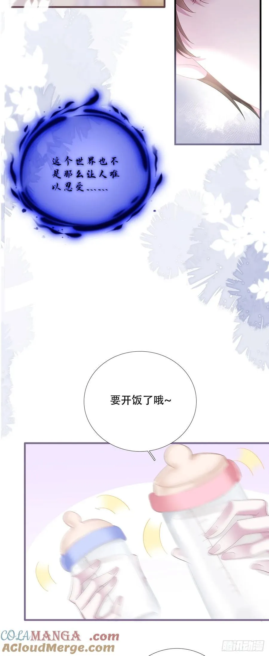 蓝榭带娃记！ 第17页