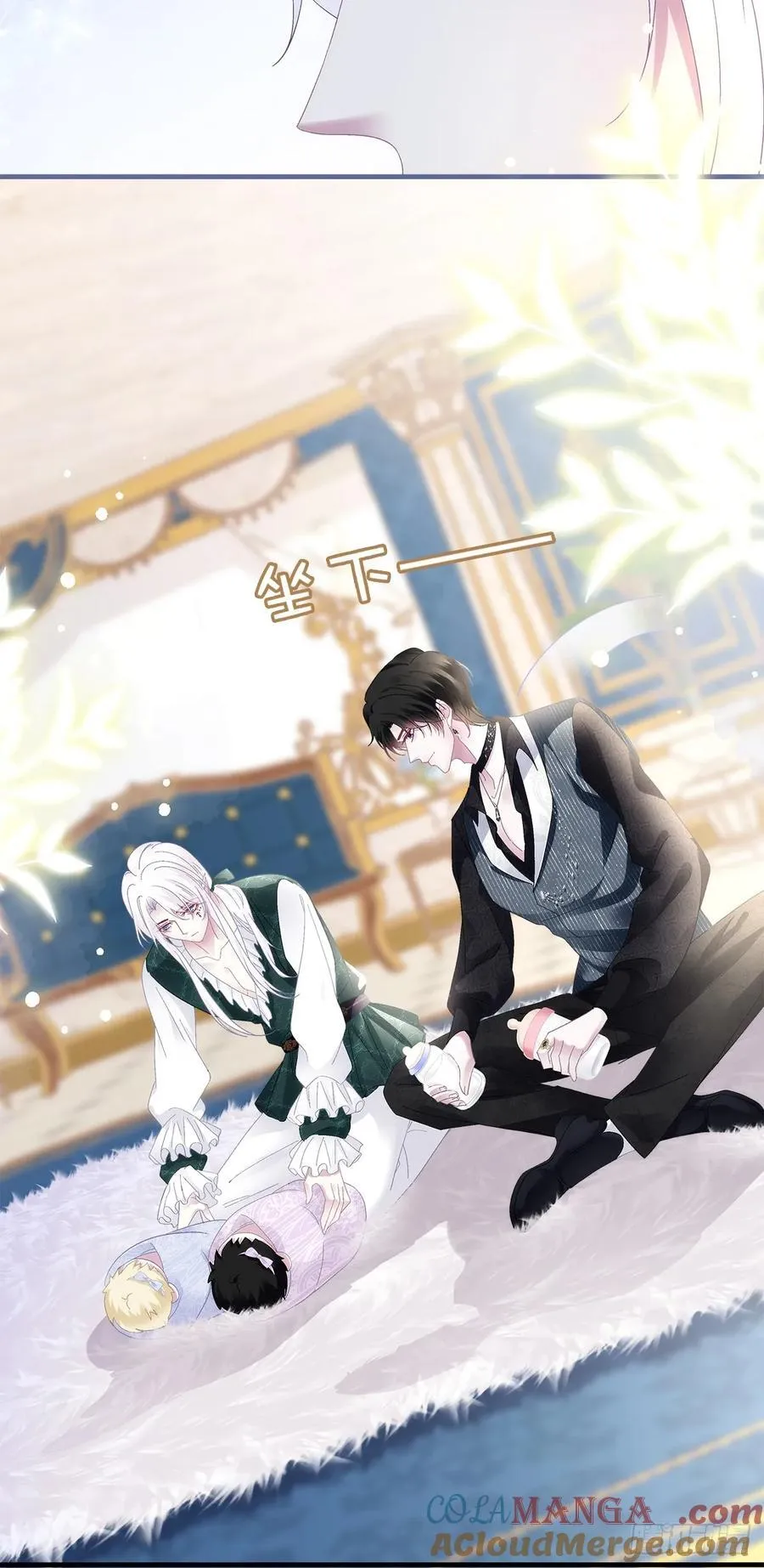 蓝榭带娃记！ 第19页