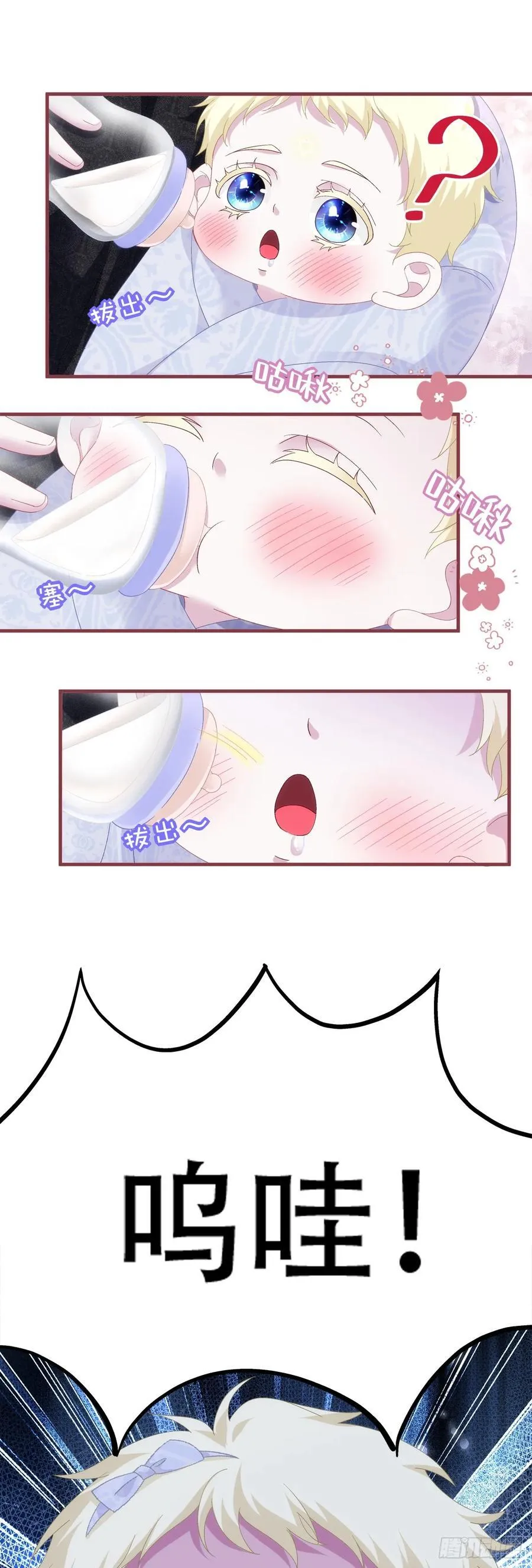 蓝榭带娃记！ 第22页