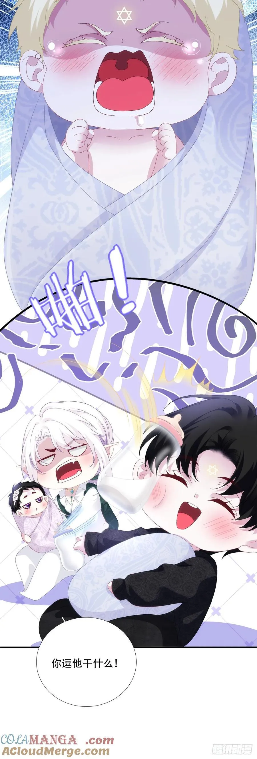 蓝榭带娃记！ 第23页