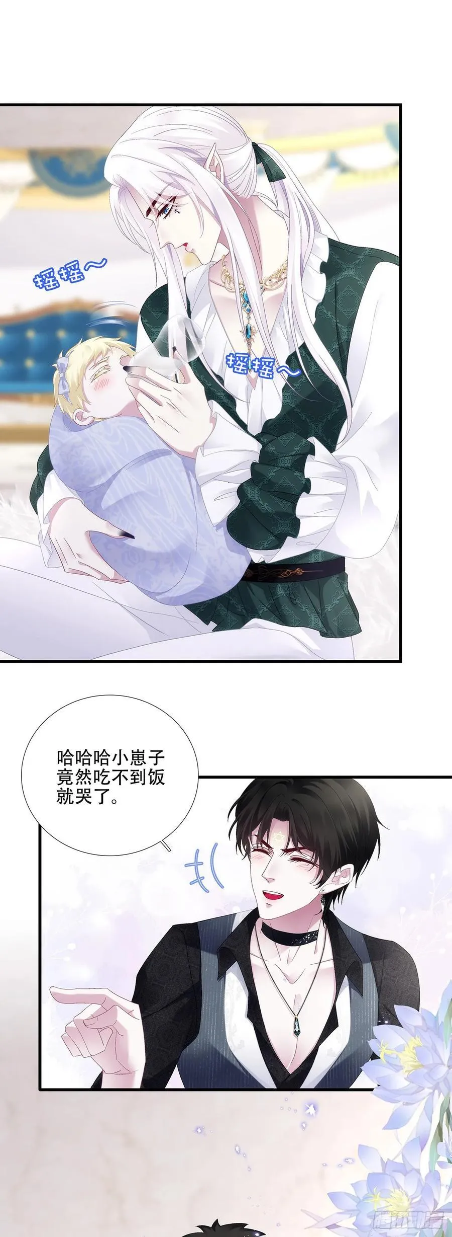 蓝榭带娃记！ 第24页