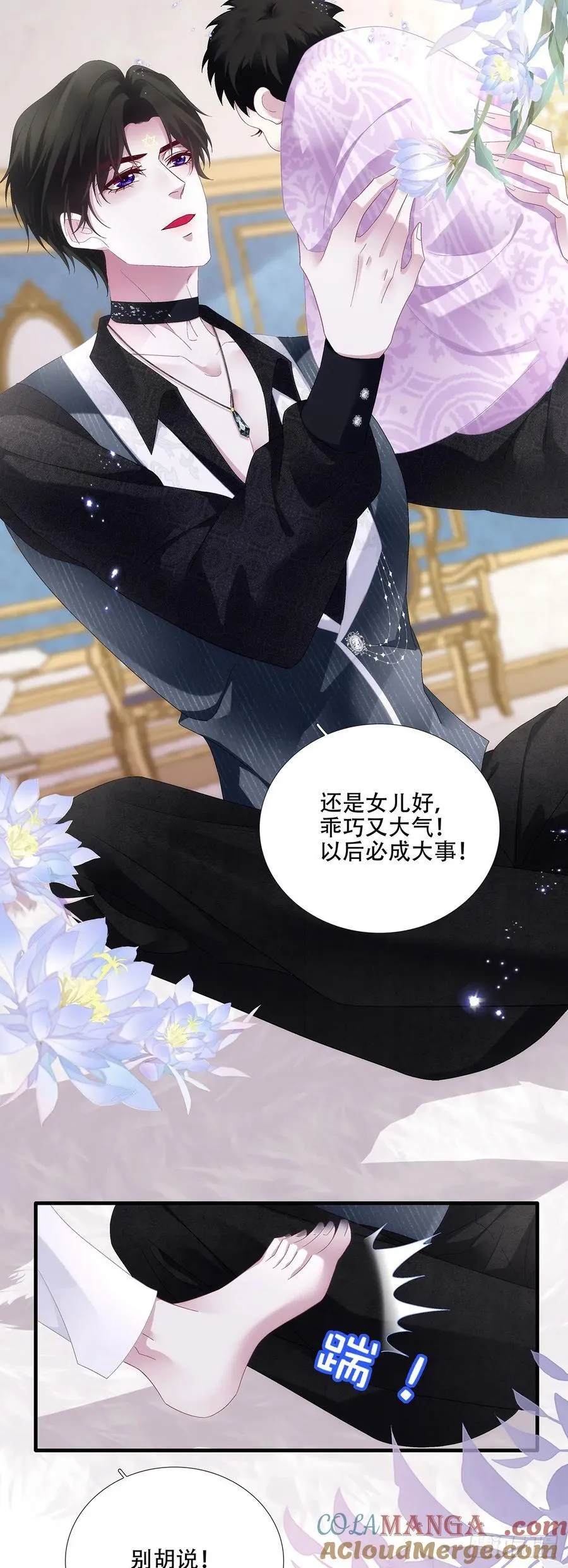 蓝榭带娃记！ 第25页