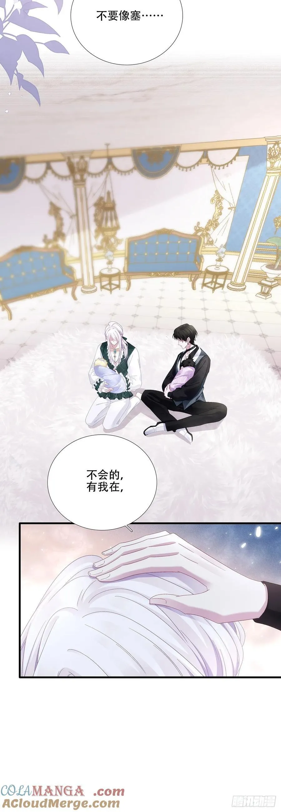 蓝榭带娃记！ 第27页