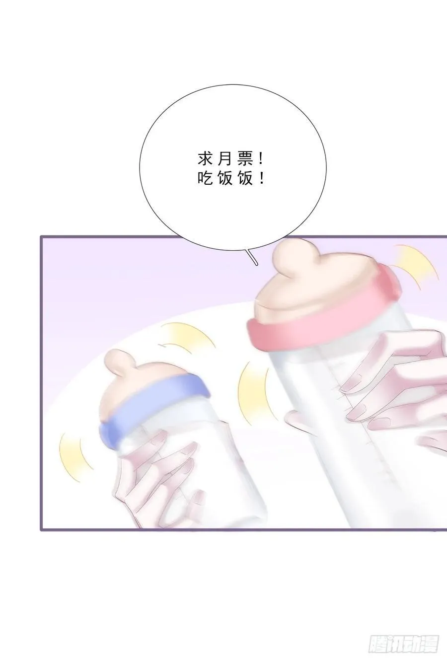蓝榭带娃记！ 第32页