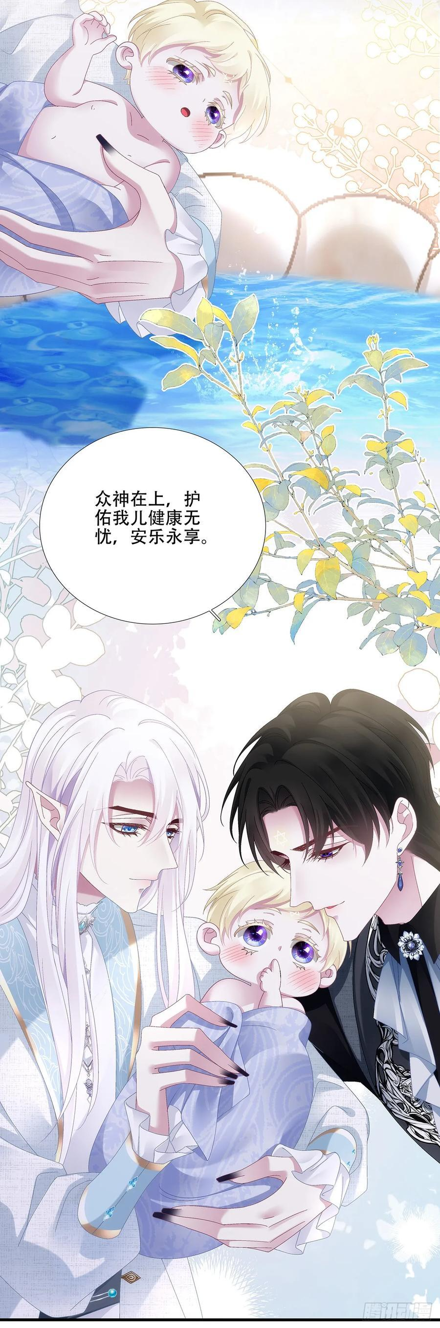 等一人归！ 第4页
