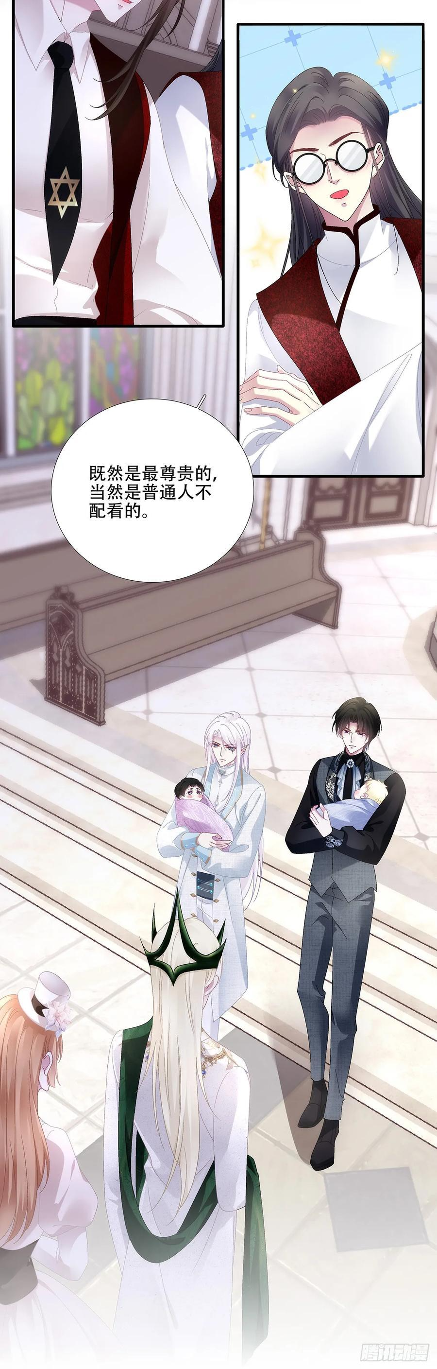 等一人归！ 第6页