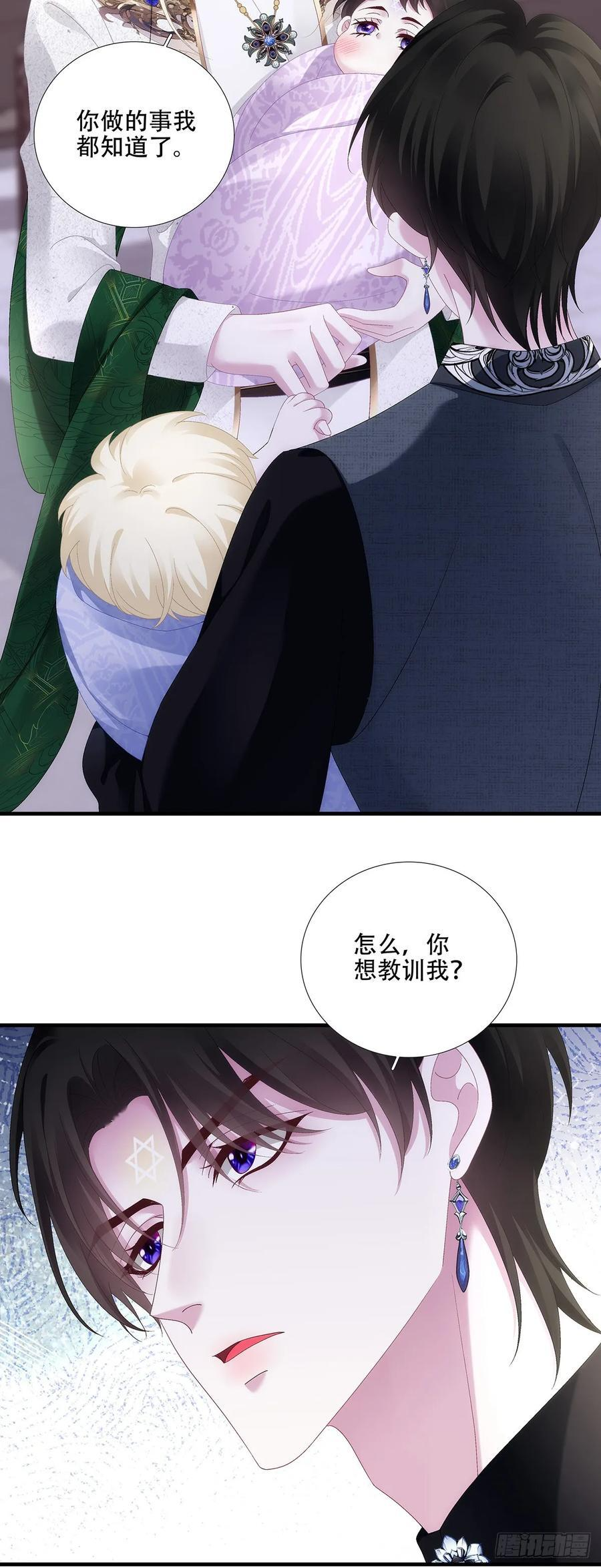 等一人归！ 第10页