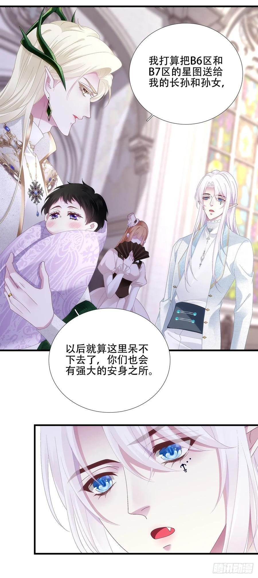 等一人归！ 第12页