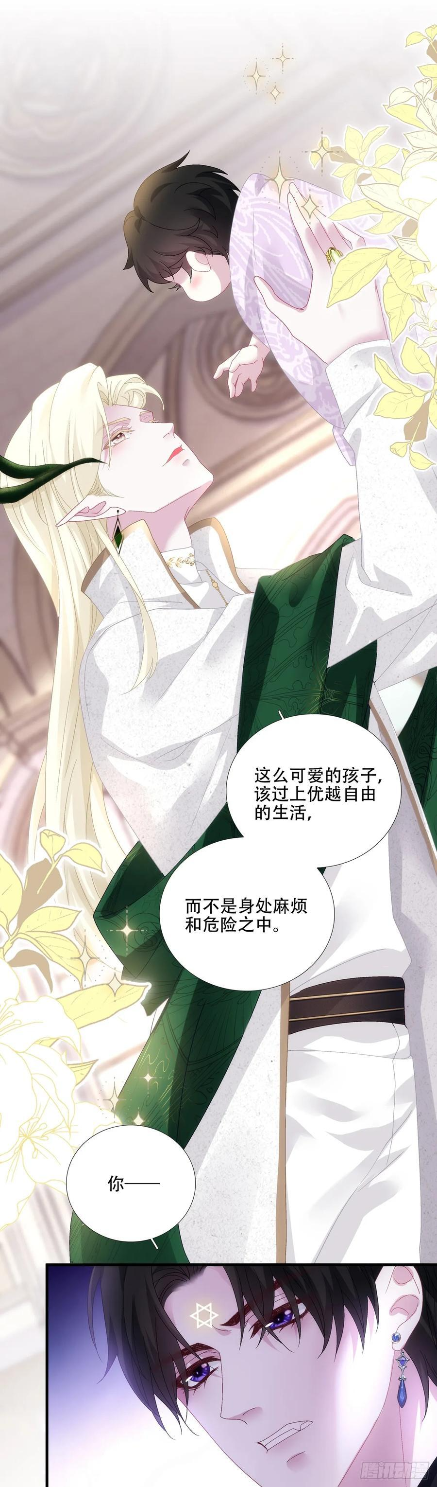 等一人归！ 第16页