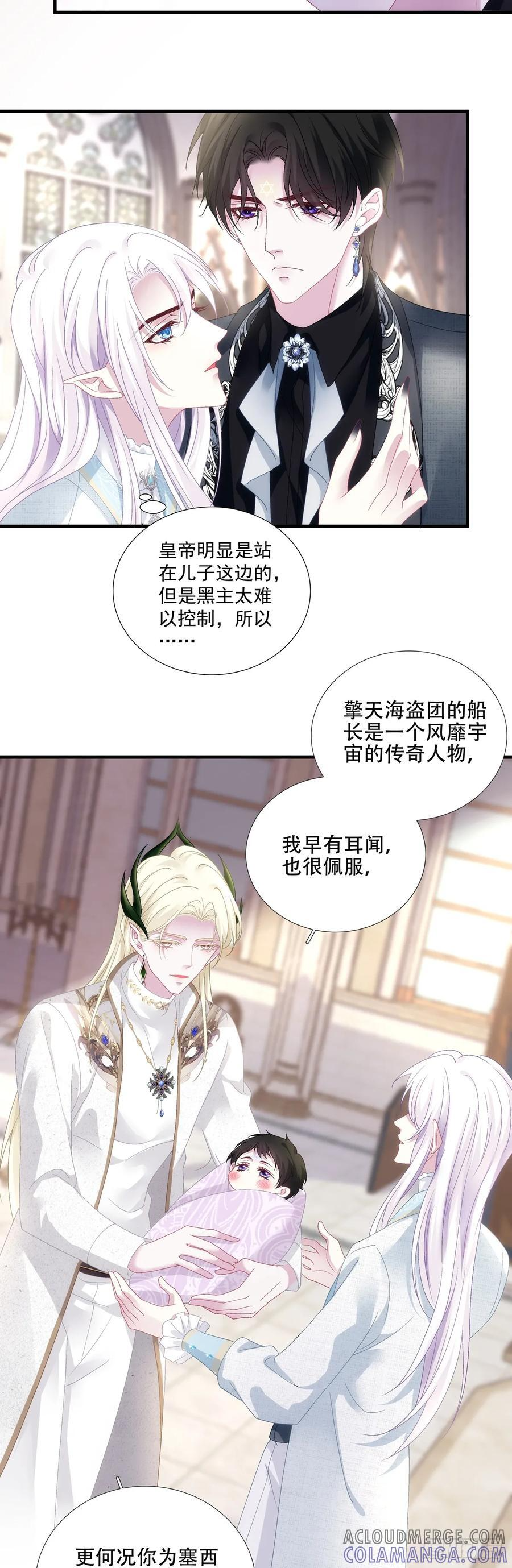 等一人归！ 第17页
