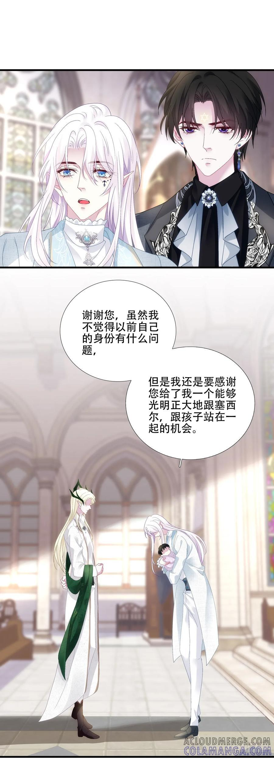 等一人归！ 第19页