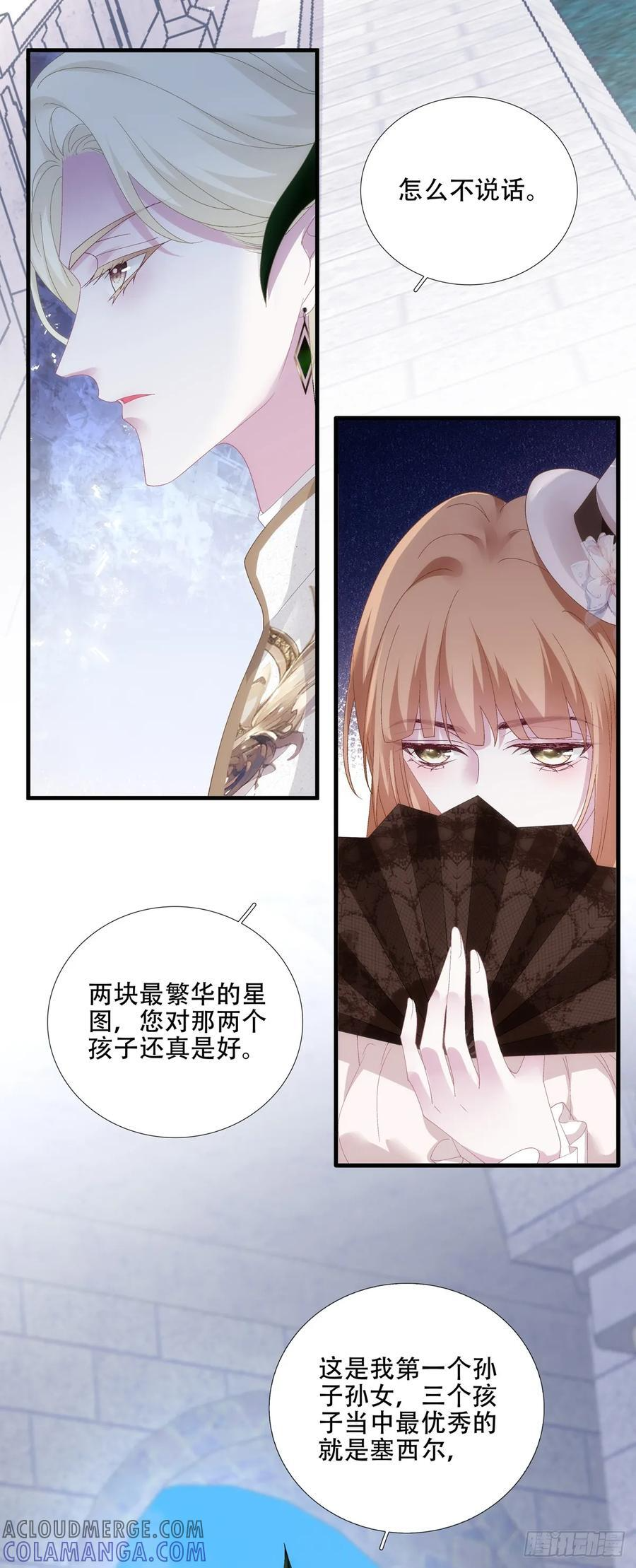 等一人归！ 第23页