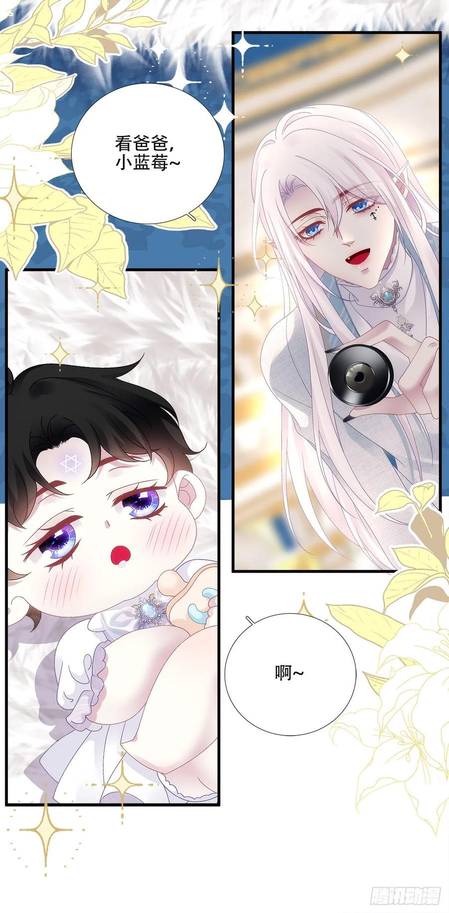 等一人归！ 第26页