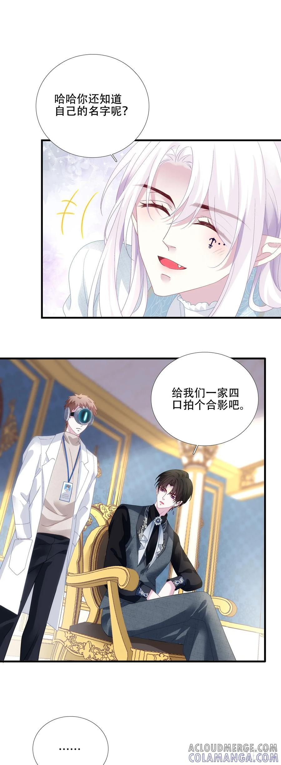 等一人归！ 第27页