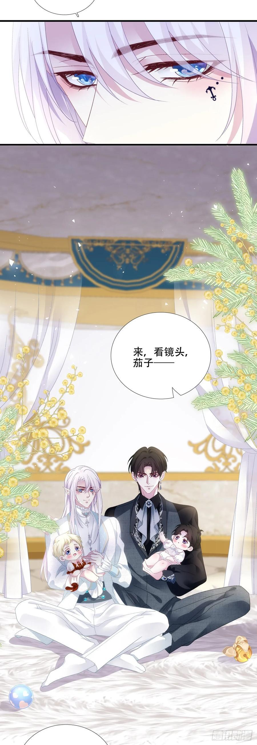等一人归！ 第28页
