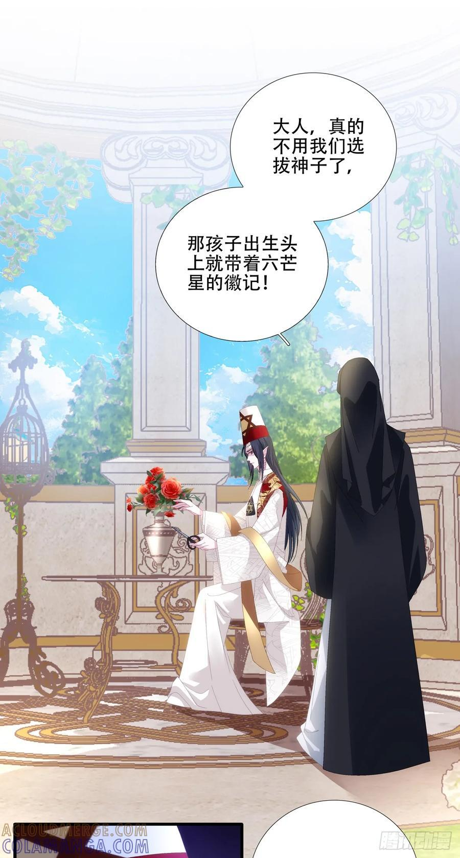 我们就是同一个人！ 第3页
