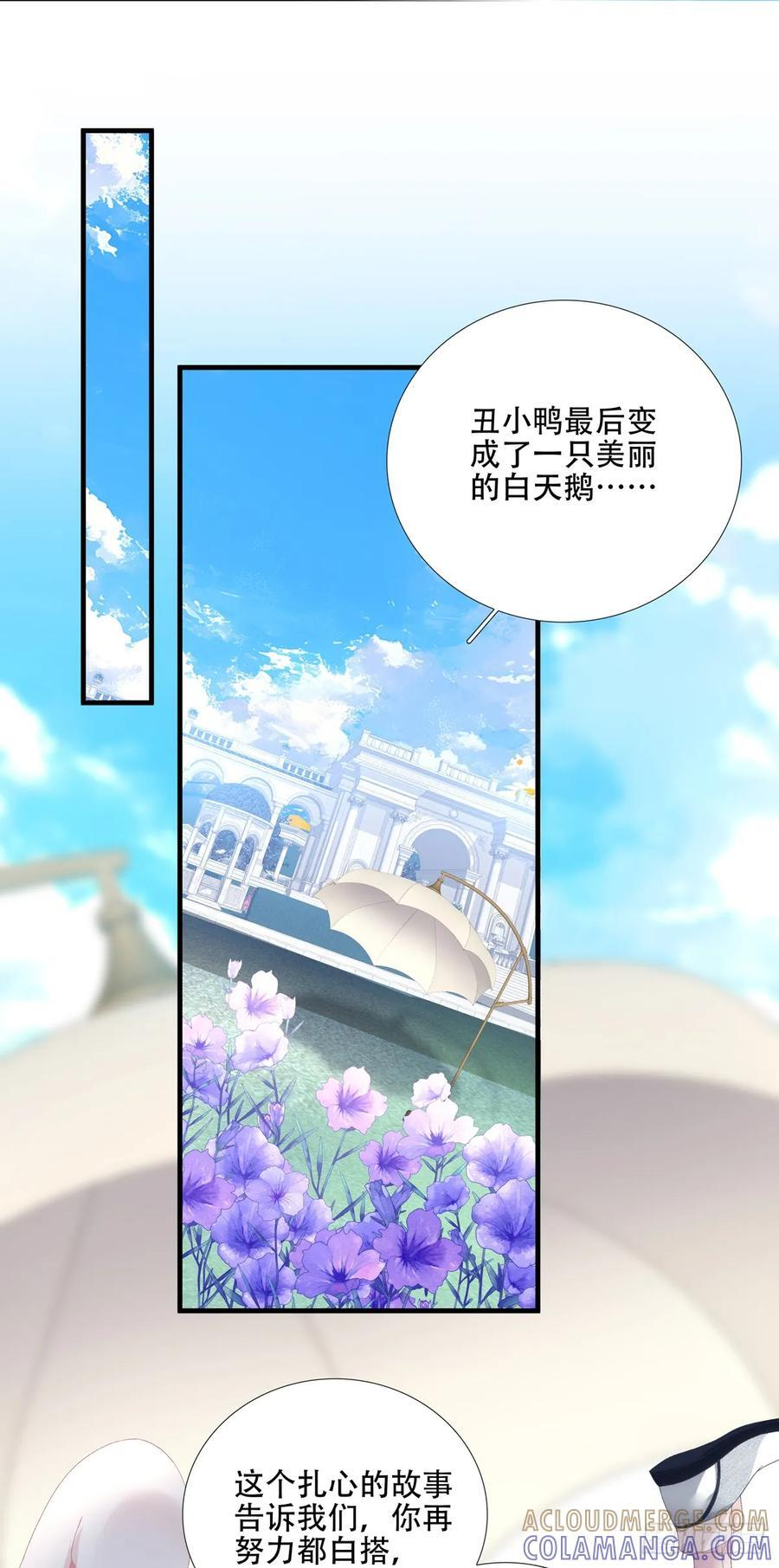 我们就是同一个人！ 第7页