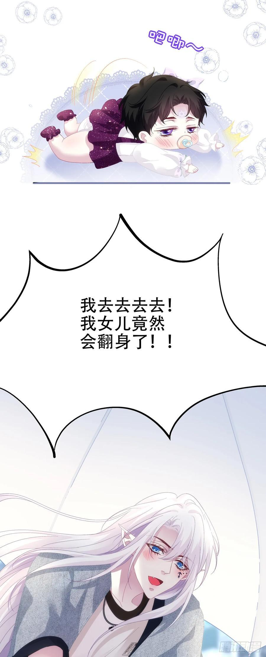 我们就是同一个人！ 第10页