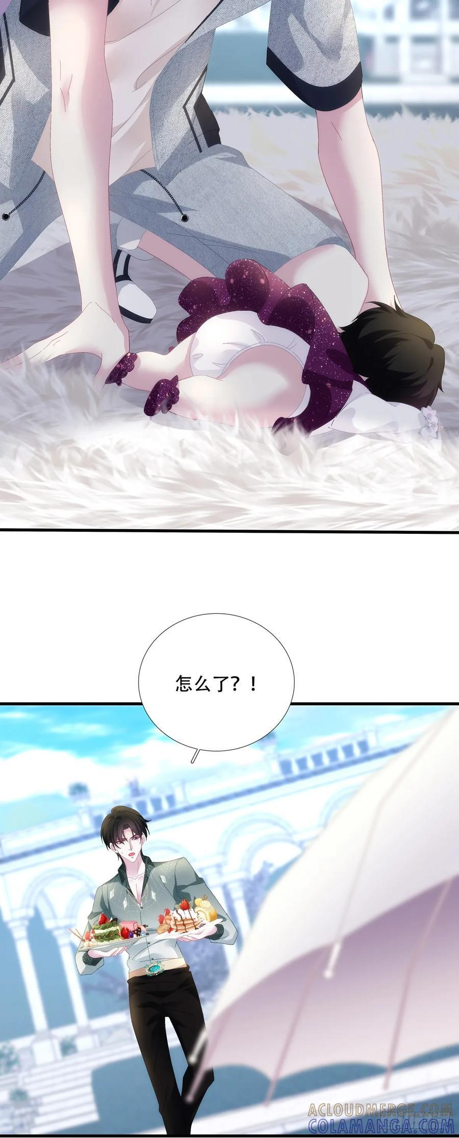 我们就是同一个人！ 第11页