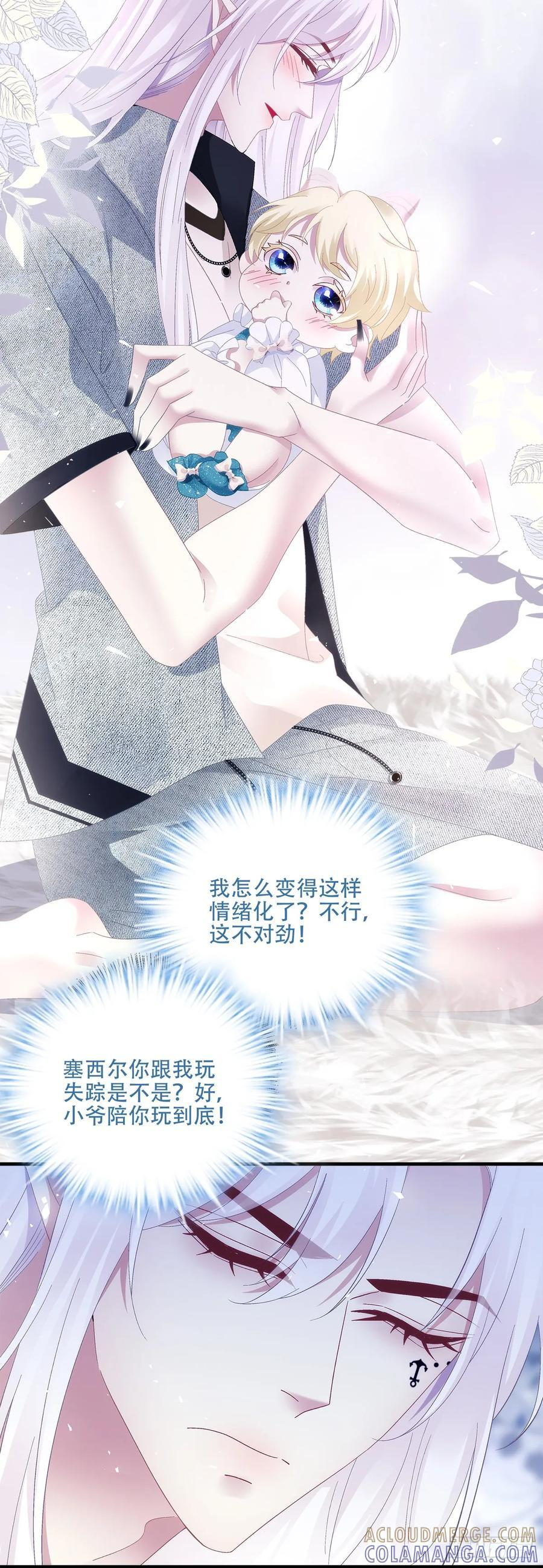 我们就是同一个人！ 第15页