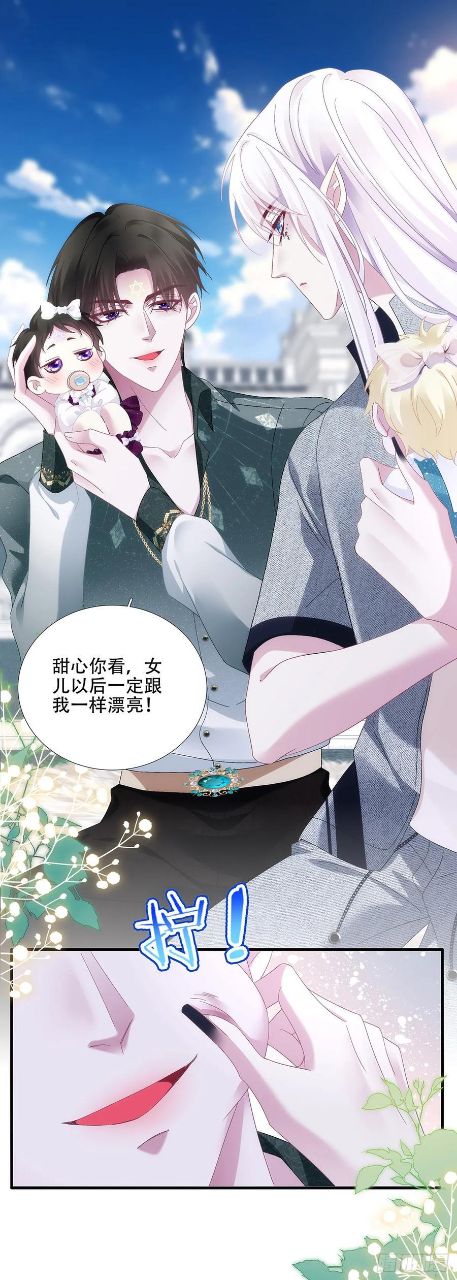 我们就是同一个人！ 第16页