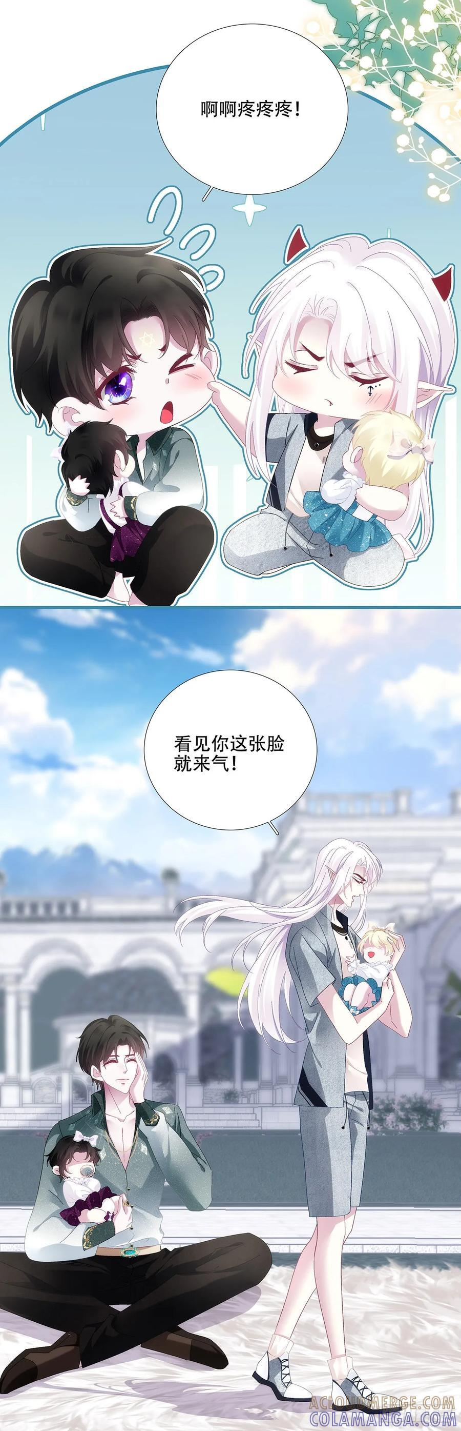 我们就是同一个人！ 第17页