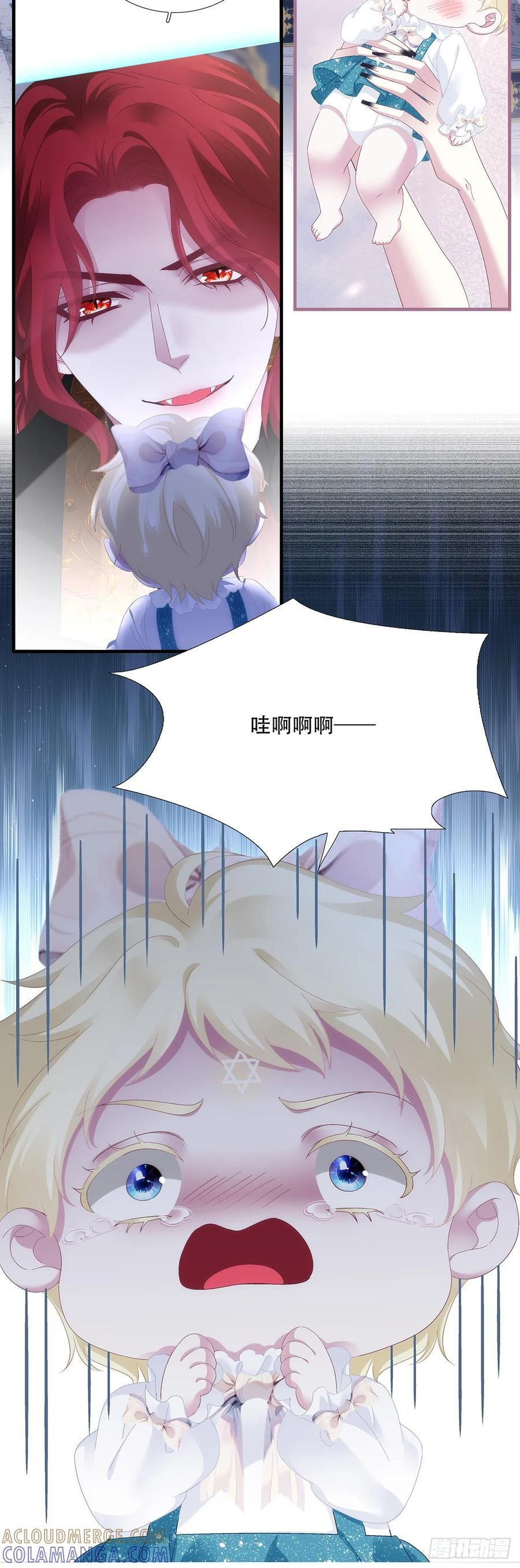我们就是同一个人！ 第19页