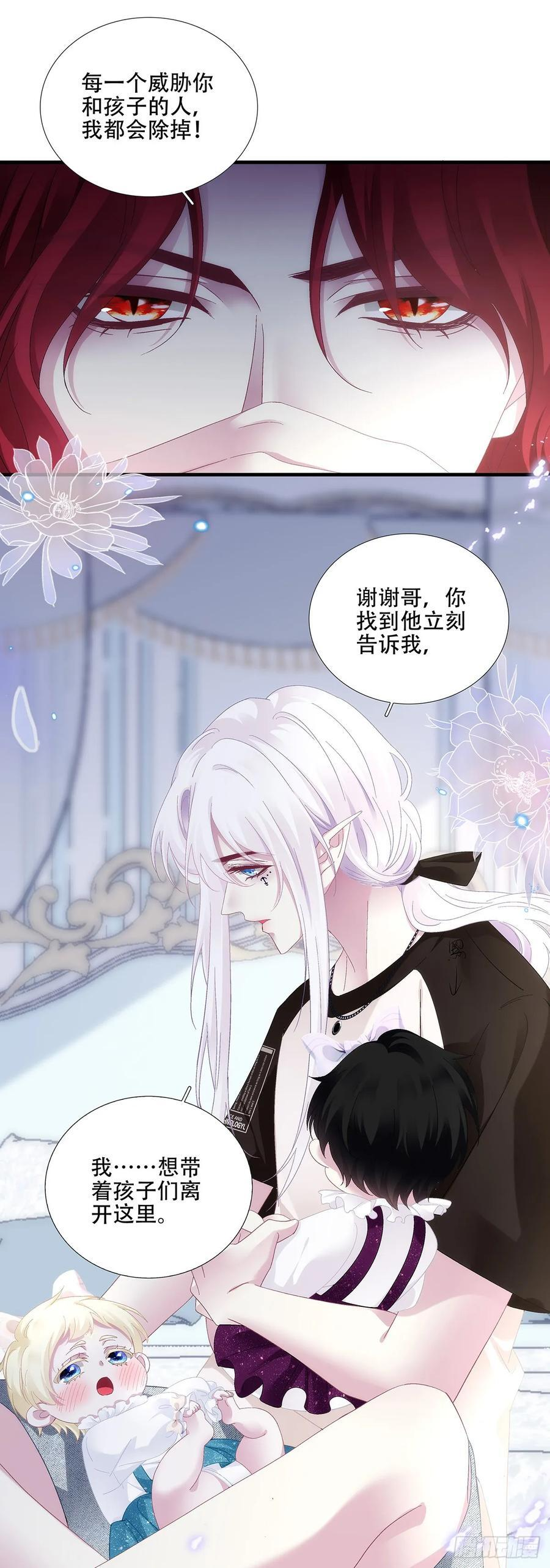 我们就是同一个人！ 第24页