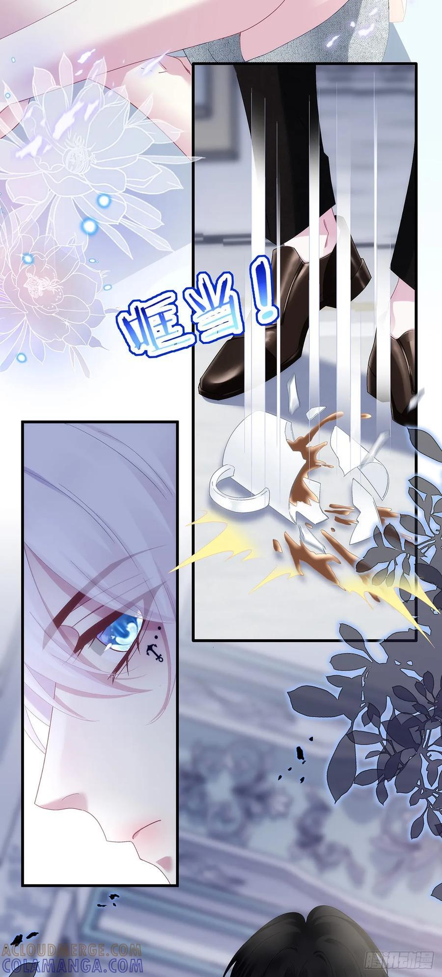 我们就是同一个人！ 第25页