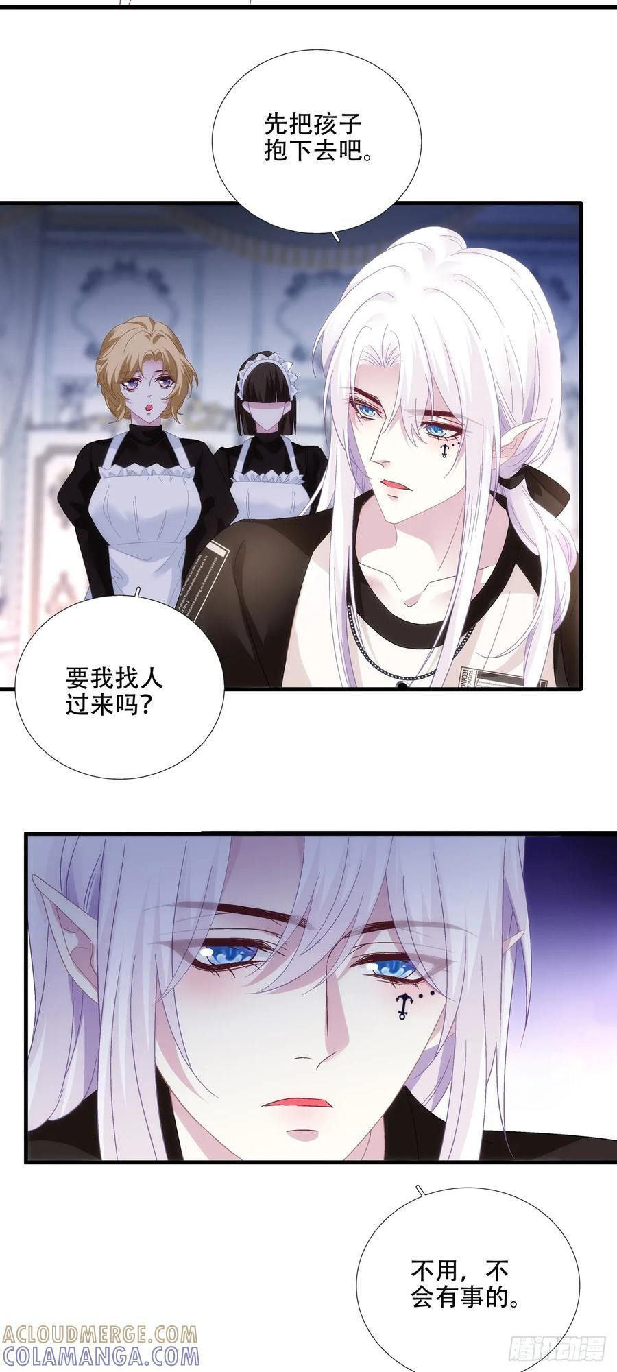 我们就是同一个人！ 第27页