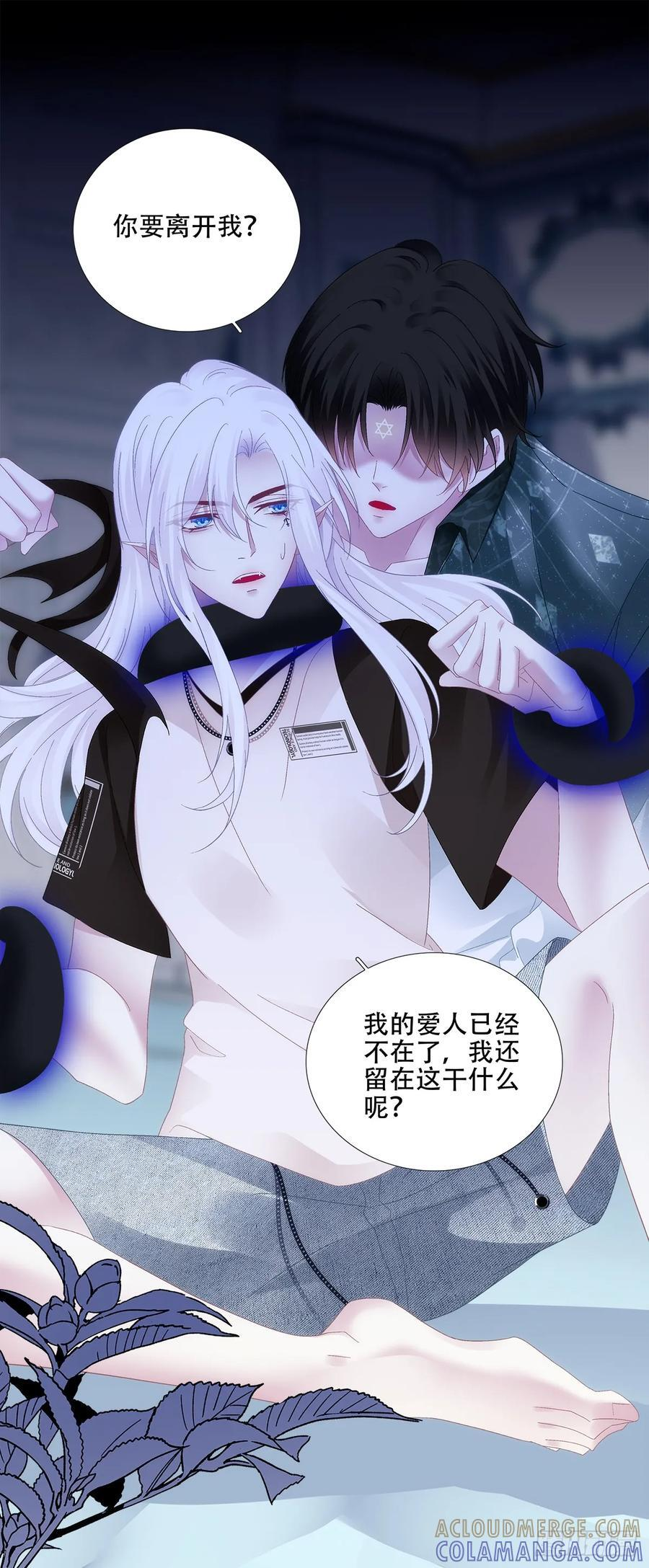 我们就是同一个人！ 第29页