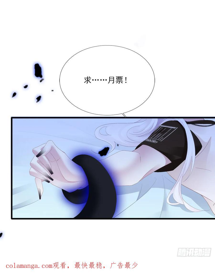我们就是同一个人！ 第34页