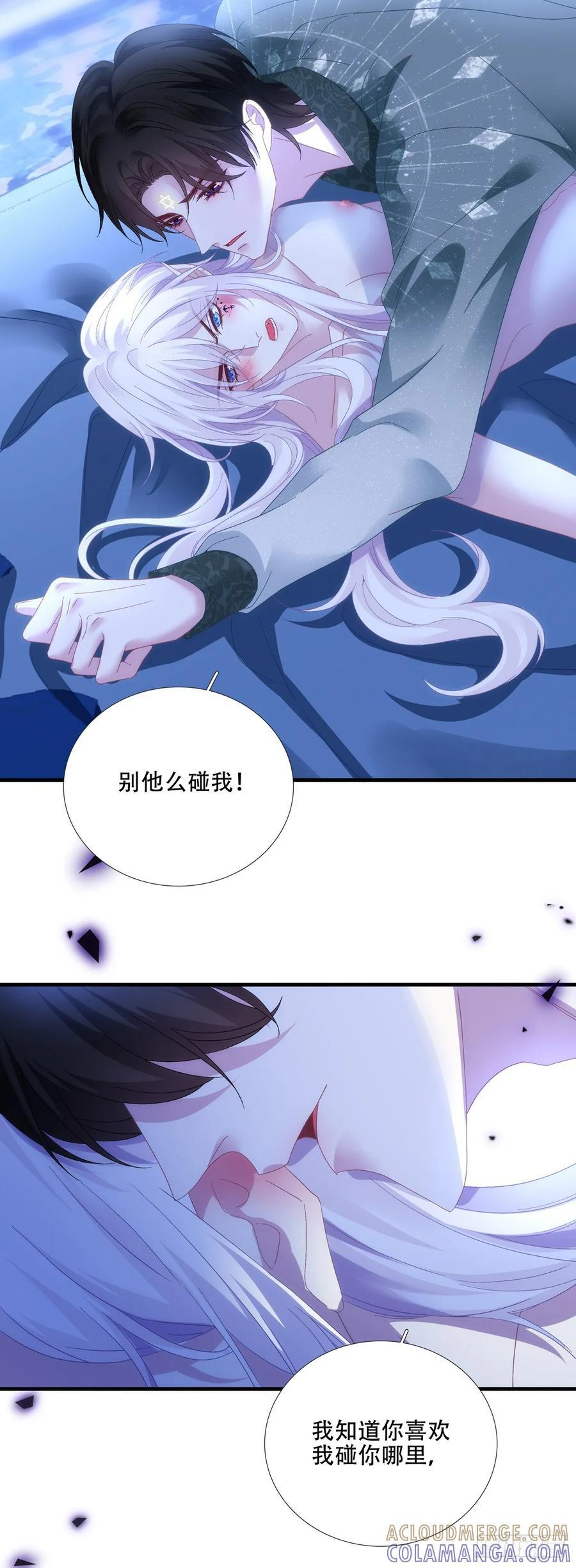 回归的塞西尔！ 第5页