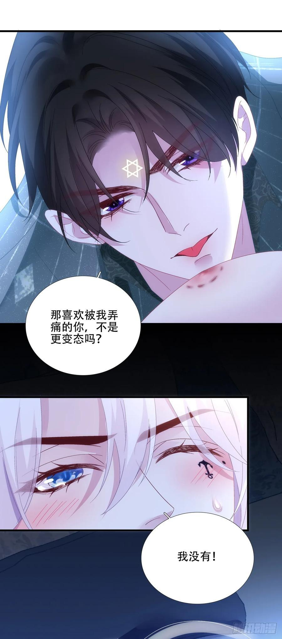 回归的塞西尔！ 第8页