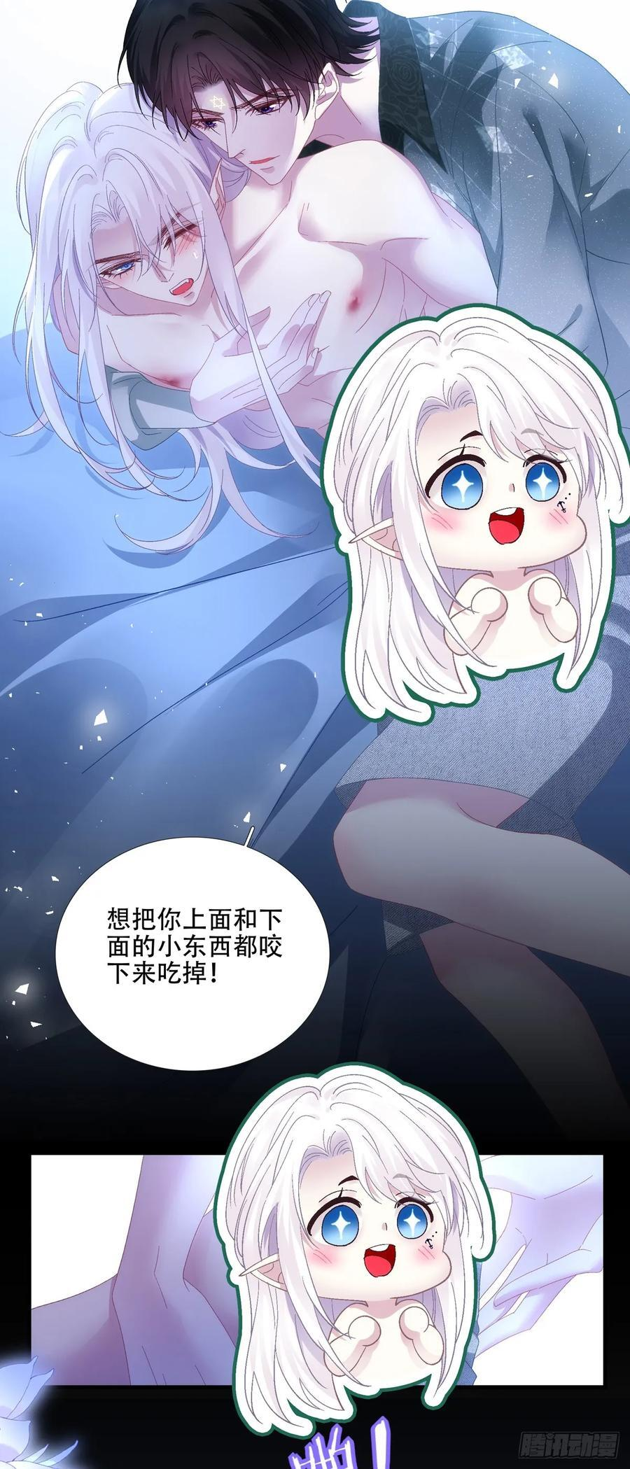 回归的塞西尔！ 第10页