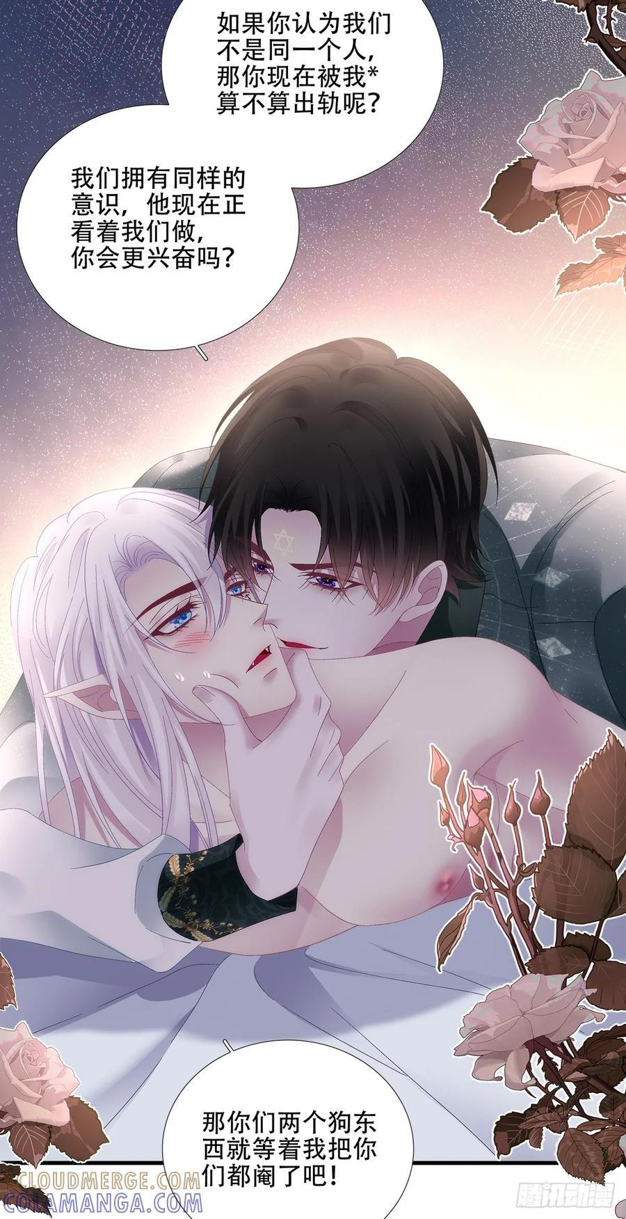 回归的塞西尔！ 第13页