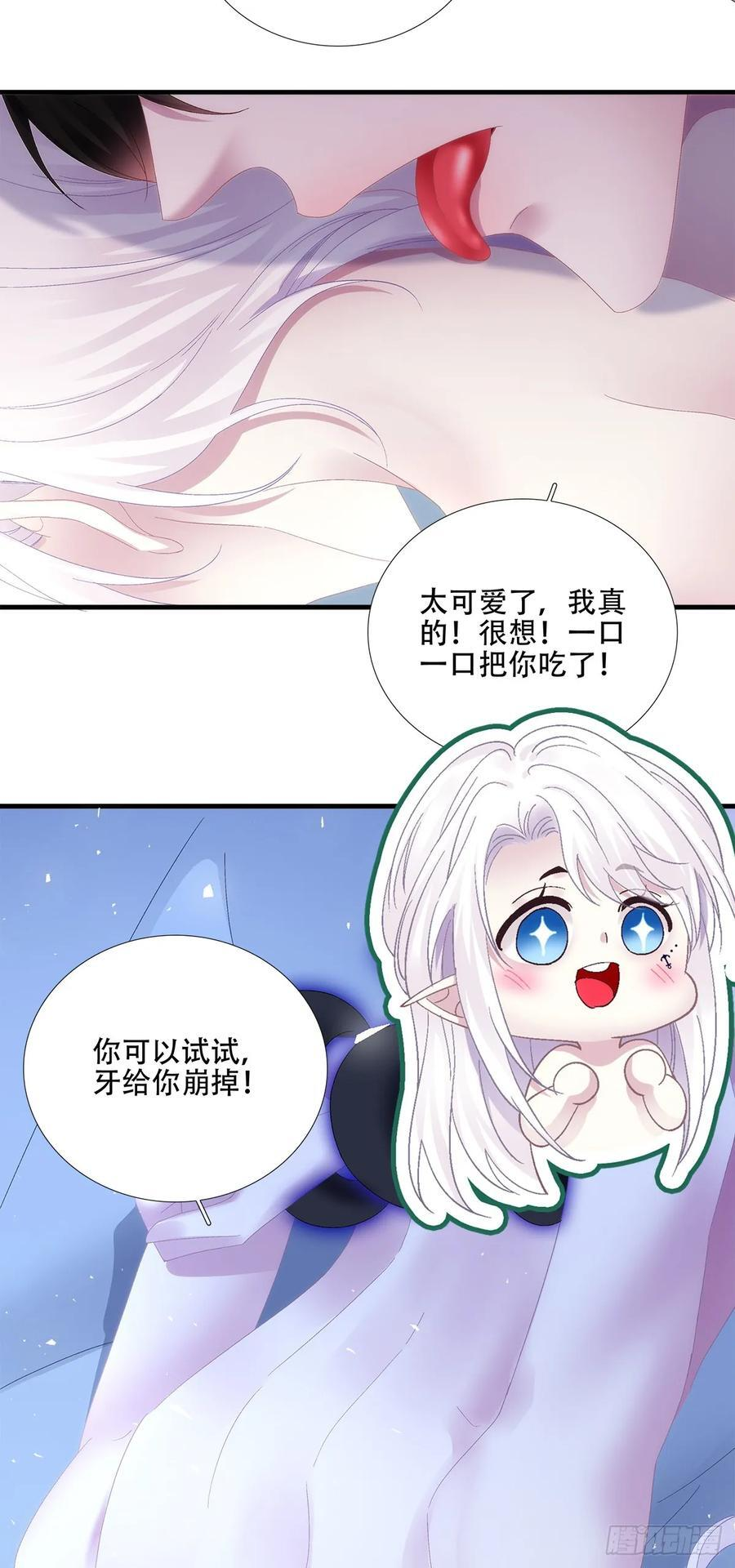 回归的塞西尔！ 第14页